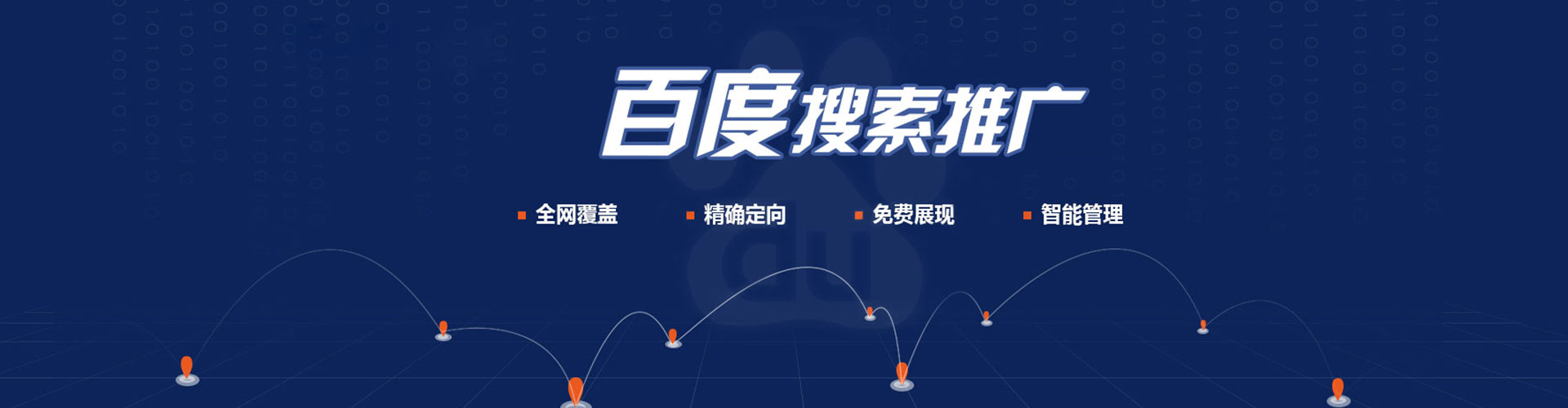 玉山百度开户高返点